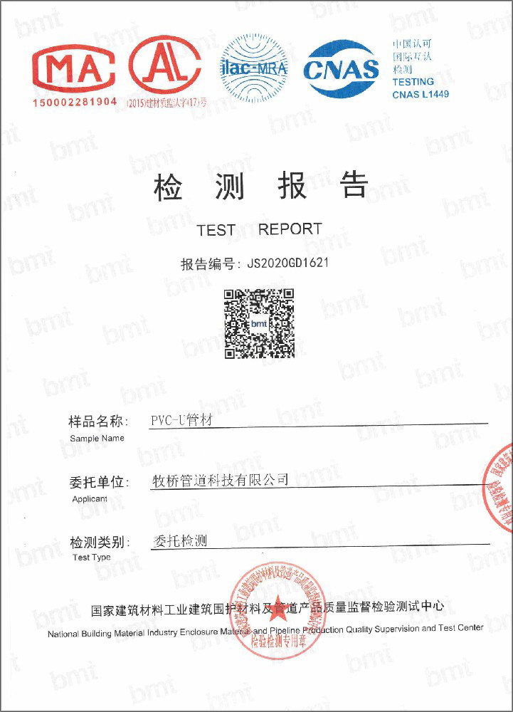 梨林镇荣誉资质