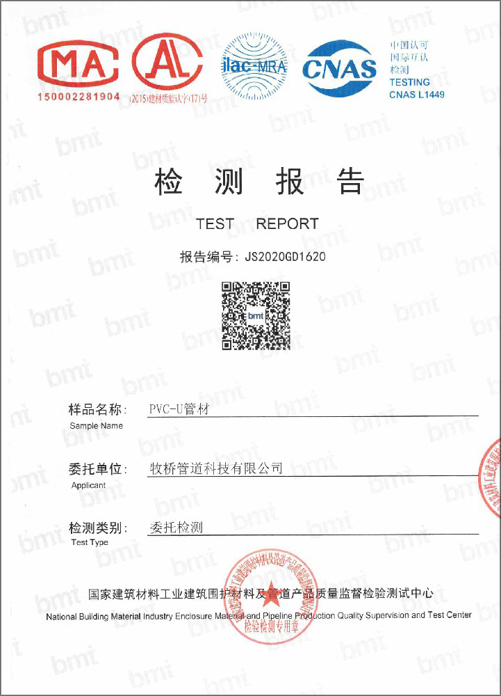 梨林镇荣誉资质