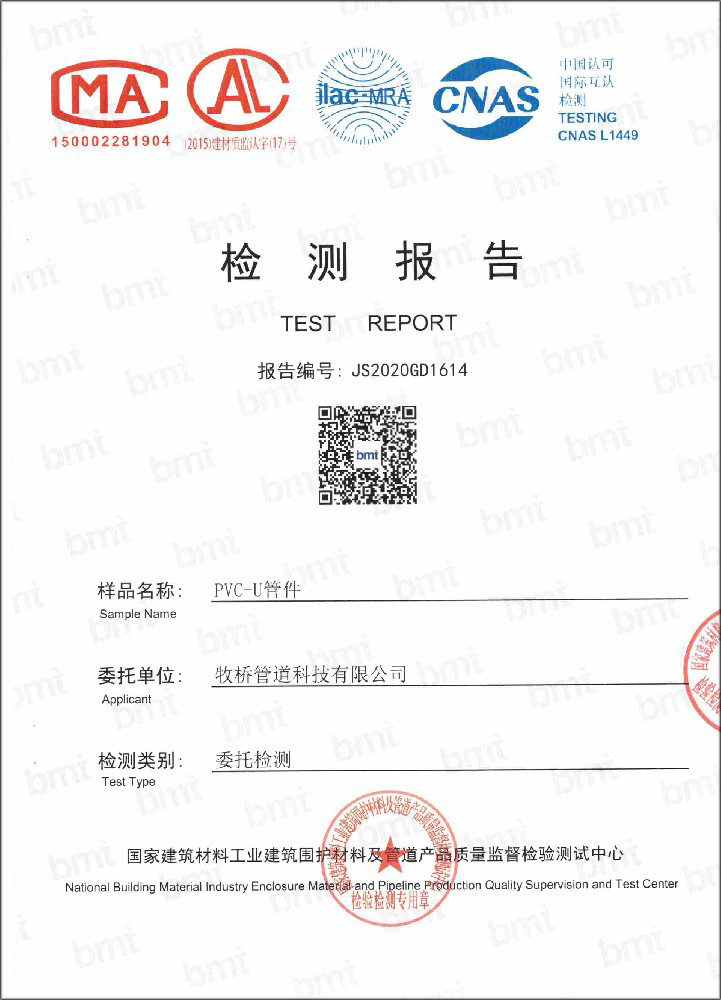 梨林镇荣誉资质