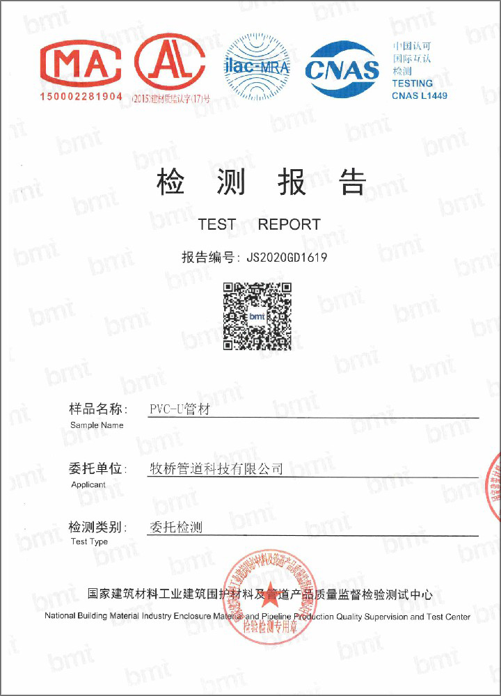 梨林镇荣誉资质