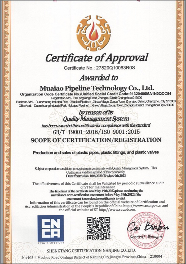 梨林镇荣誉资质