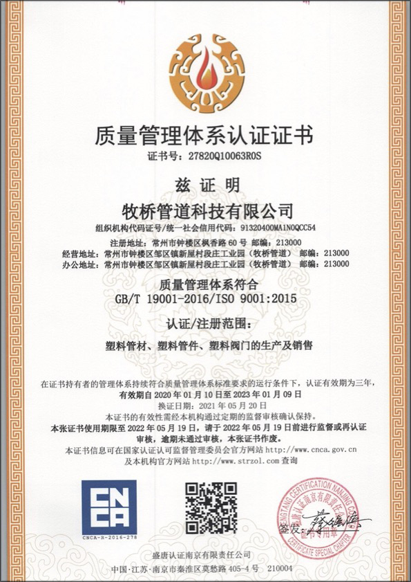 梨林镇荣誉资质